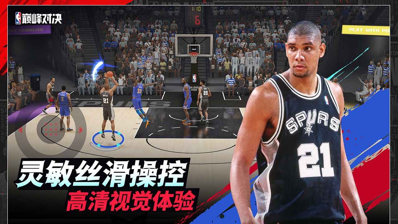 NBA巅峰对决0