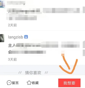 咸鱼网二手交易平台