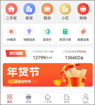 到家了生活app