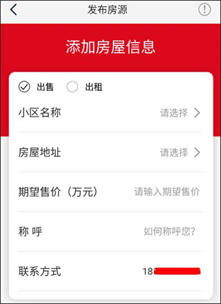 到家了生活app