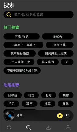 柠乐音乐播放器1