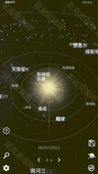 太阳系模拟器2.5.7版本0