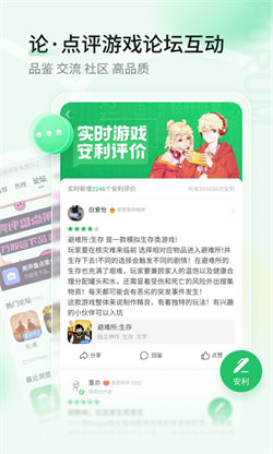 好游快报爆游3