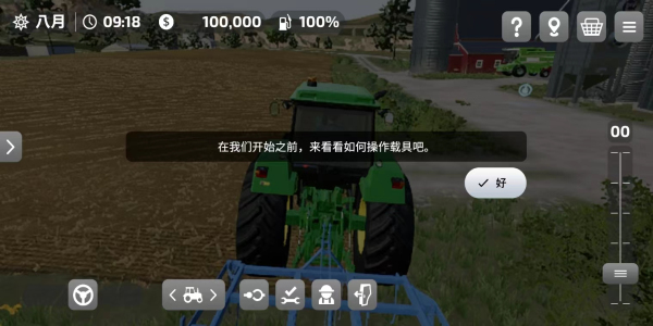 农场模拟器23完整版8