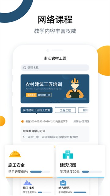 云端工匠app