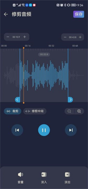 AudioEditor专业版