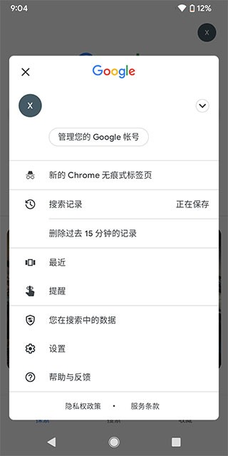 Google搜索1