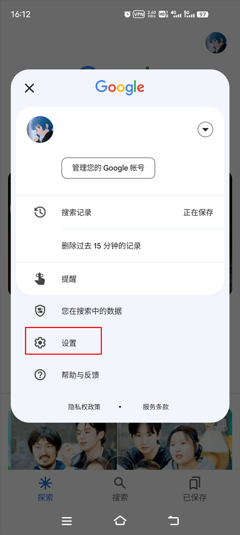 Google搜索