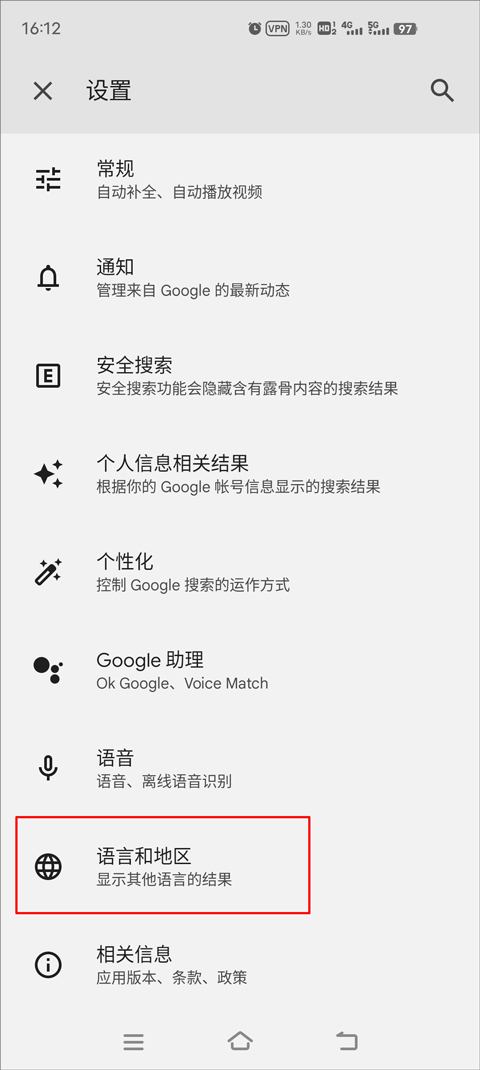 Google搜索