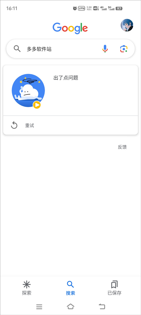 Google搜索