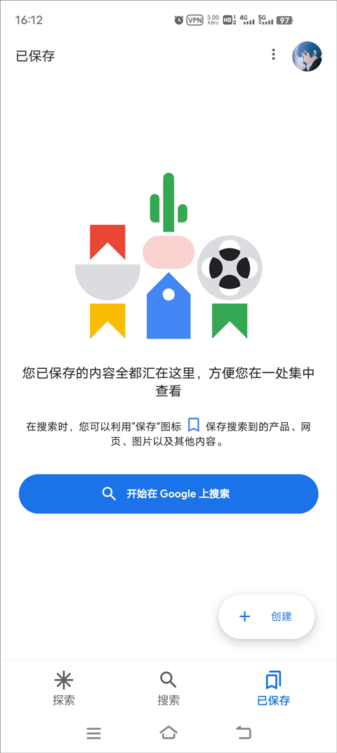 Google搜索