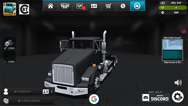 大卡车模拟器终极版2