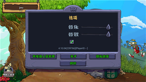 植物大战僵尸盲盒版2