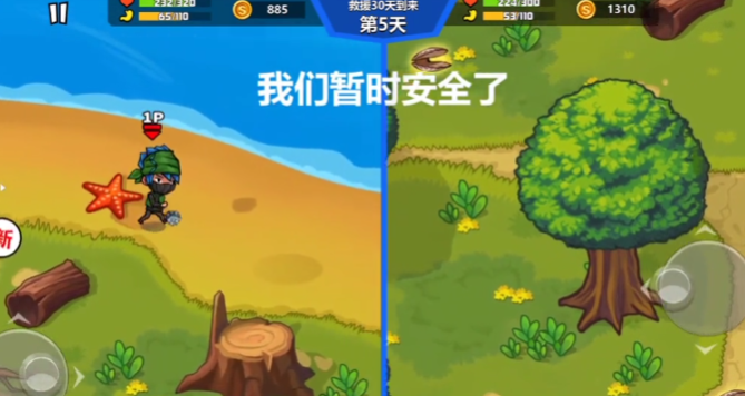 双人海岛求生2免广告7