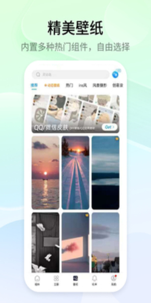 万能小组件top widget0