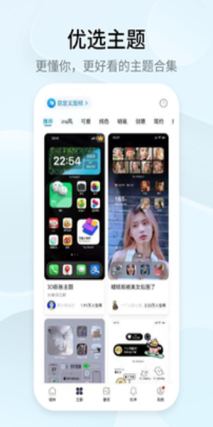 万能小组件top widget1