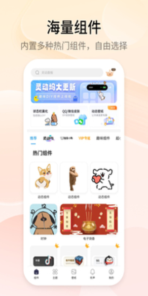 万能小组件top widget2