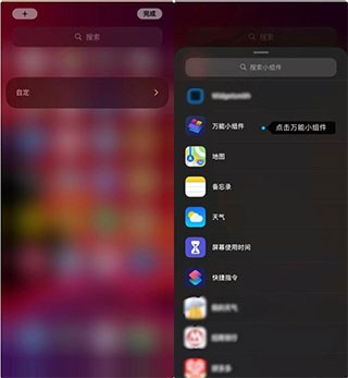 万能小组件top widget4