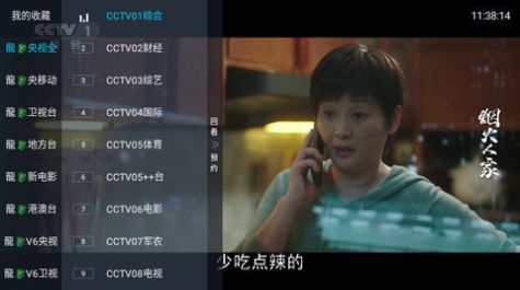 龙TV2