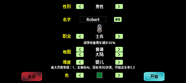 大出产部落汉化版0