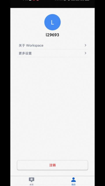 workspace云桌面0