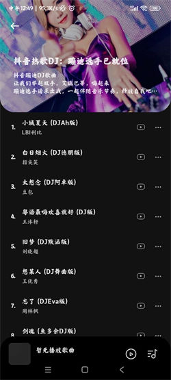 音乐时刻1.1.7最新0