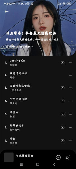 音乐时刻1.1.7最新1