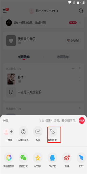 音乐时刻1.1.7最新5