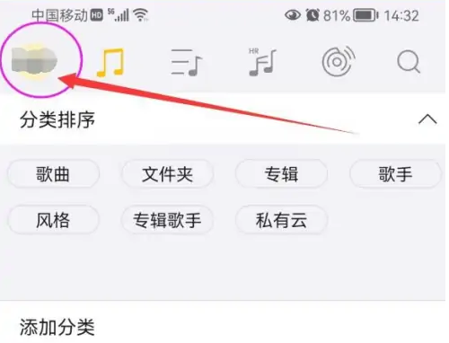 海贝音乐播放器3