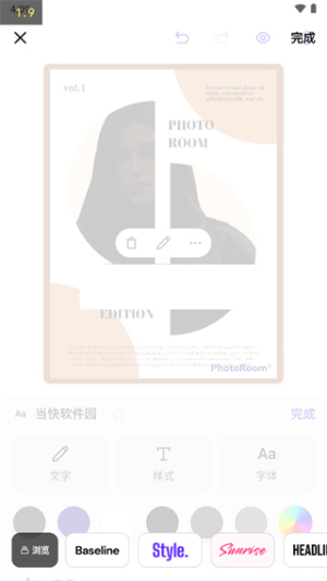 photoroom免登录版5