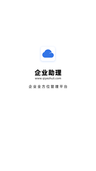 企业助理oa1