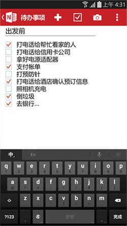 微软OneNote1