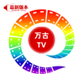 万古TV