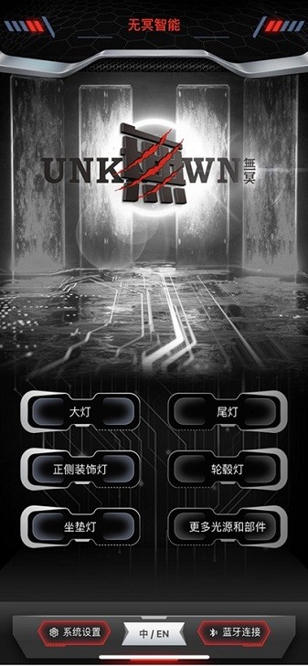 无冥智能pro6.0