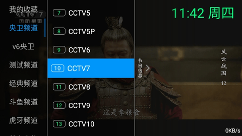 念想TV2