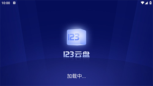 123云盘TV1