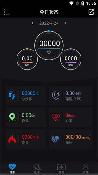 乐动穿戴1