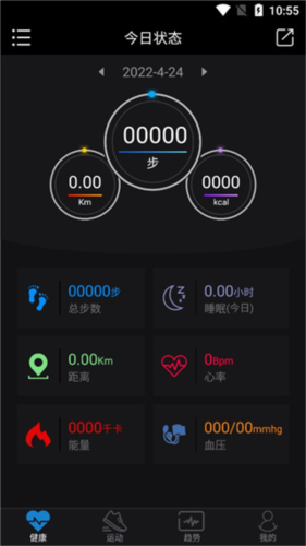 乐动穿戴3