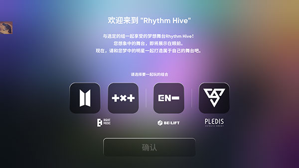 Rhythm Hive国际服