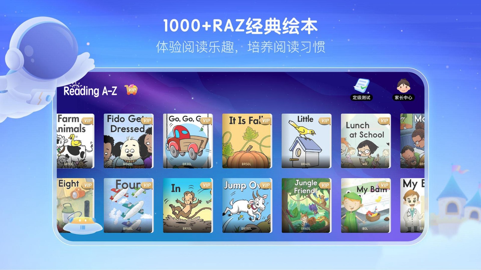 RAZ分级阅读0