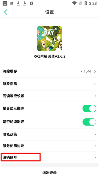 RAZ分级阅读