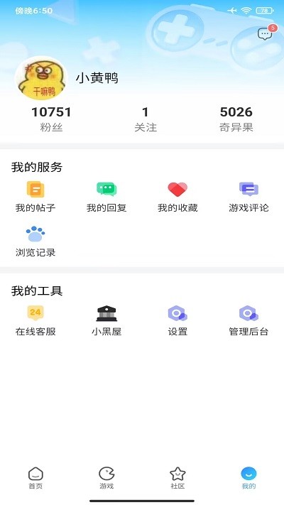 奇异社区3.3.0