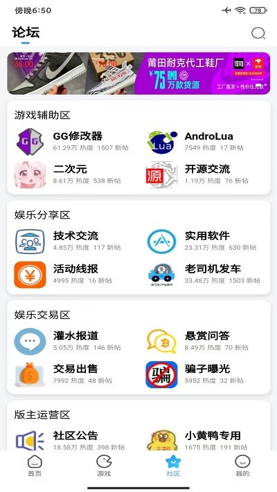 奇异社区3.3.0