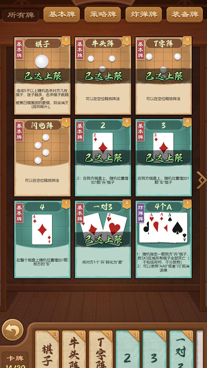 全民象棋杀免广告版0