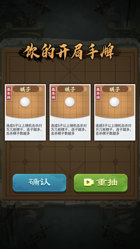 全民象棋杀免广告版