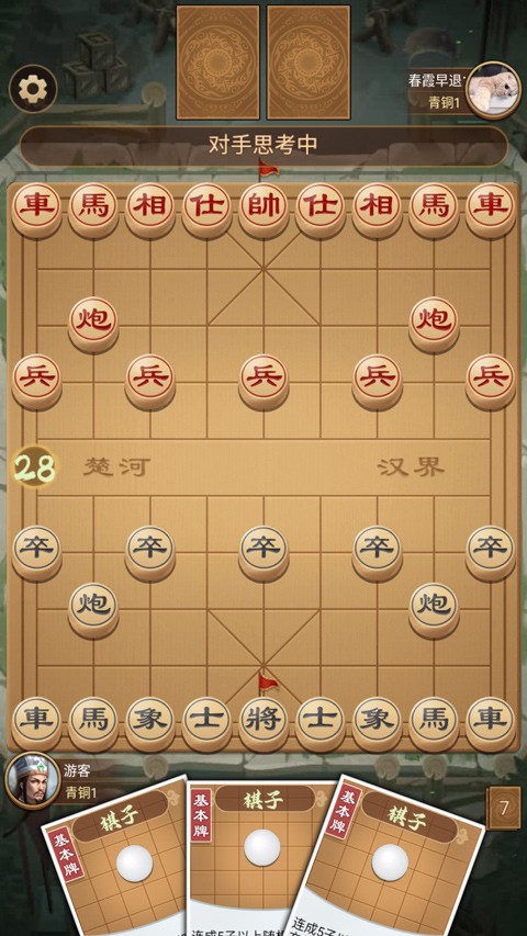 全民象棋杀免广告版