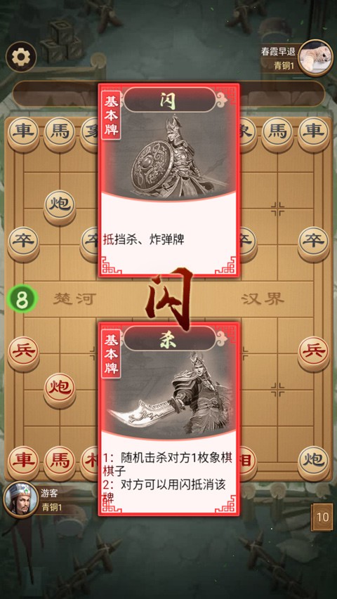 全民象棋杀免广告版