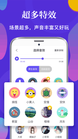 PP游戏变声器0