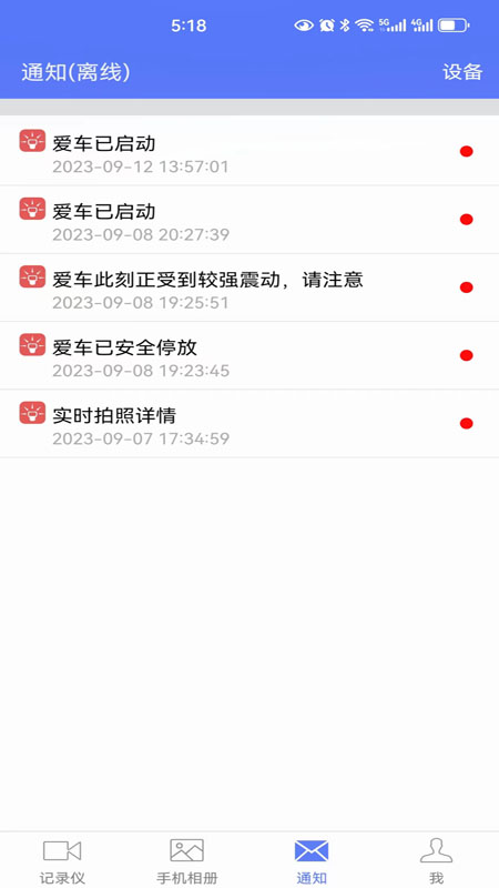 车车助手app