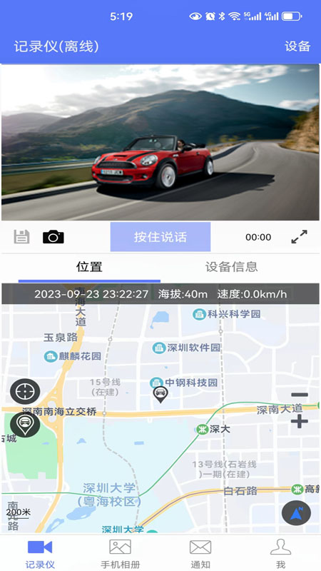 车车助手app